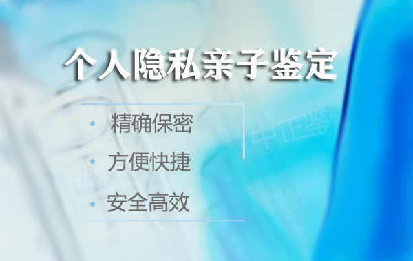 江西亲子鉴定机构怎么预约,江西正规亲子鉴定机构怎么样选择